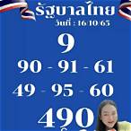หวยออกอะไร16/10/65